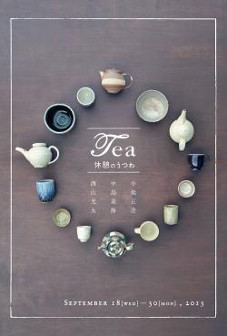 tea20132.JPG